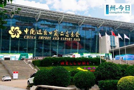 China Import and Export Fair! Canton Fair Autumn 2021! Кантонская выставка в Китае, город Гуанчжоу, осень 2021!